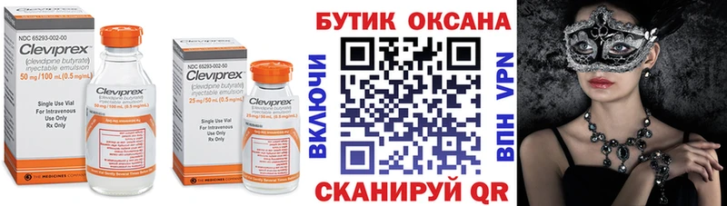 БУТИРАТ оксана Ковров