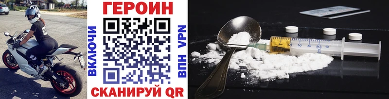 ГЕРОИН афганец  Купить где  Ковров 